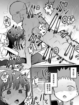 [電気みかん] 好きな子がセックス部に入るらしい 仮入部練習えっち編 (主人公とは本番なし) [Mitaka个人汉化]_43