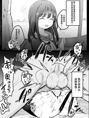 [電気みかん] 好きな子がセックス部に入るらしい 仮入部練習えっち編 (主人公とは本番なし) [Mitaka个人汉化]_44