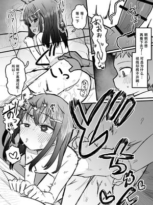 [電気みかん] 好きな子がセックス部に入るらしい 仮入部練習えっち編 (主人公とは本番なし) [Mitaka个人汉化]_45