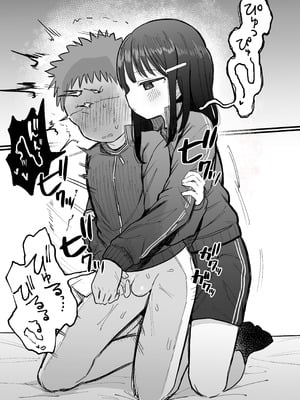 [電気みかん] 好きな子がセックス部に入るらしい 仮入部練習えっち編 (主人公とは本番なし) [Mitaka个人汉化]_57