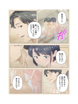 [篠塚裕志] 初めてのヒトヅマ 完全版【フルカラー成人版】_005