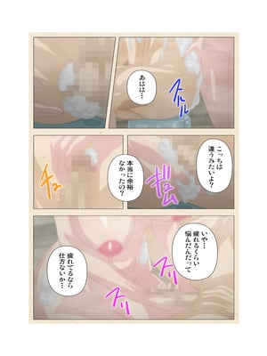 [篠塚裕志] 初めてのヒトヅマ 完全版【フルカラー成人版】_006