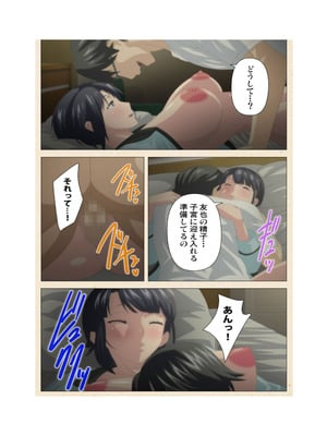 [篠塚裕志] 初めてのヒトヅマ 完全版【フルカラー成人版】_017