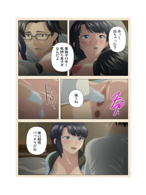 [篠塚裕志] 初めてのヒトヅマ 完全版【フルカラー成人版】_018