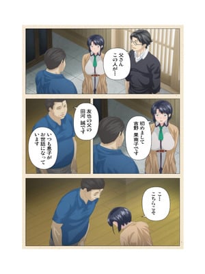 [篠塚裕志] 初めてのヒトヅマ 完全版【フルカラー成人版】_022