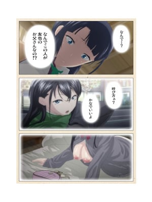 [篠塚裕志] 初めてのヒトヅマ 完全版【フルカラー成人版】_023