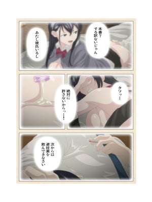 [篠塚裕志] 初めてのヒトヅマ 完全版【フルカラー成人版】_024