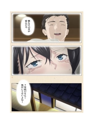 [篠塚裕志] 初めてのヒトヅマ 完全版【フルカラー成人版】_025