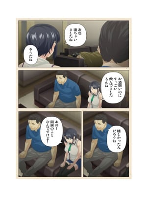 [篠塚裕志] 初めてのヒトヅマ 完全版【フルカラー成人版】_026