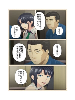 [篠塚裕志] 初めてのヒトヅマ 完全版【フルカラー成人版】_027