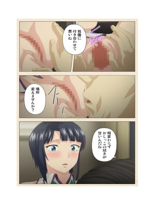 [篠塚裕志] 初めてのヒトヅマ 完全版【フルカラー成人版】_032