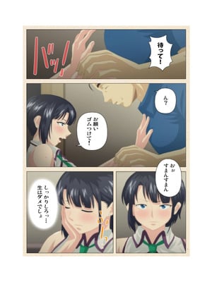 [篠塚裕志] 初めてのヒトヅマ 完全版【フルカラー成人版】_041