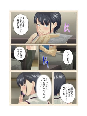 [篠塚裕志] 初めてのヒトヅマ 完全版【フルカラー成人版】_042