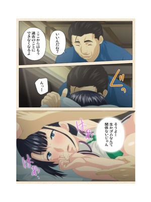 [篠塚裕志] 初めてのヒトヅマ 完全版【フルカラー成人版】_044