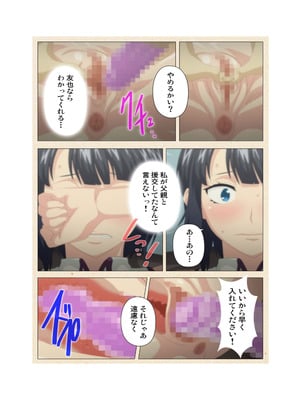 [篠塚裕志] 初めてのヒトヅマ 完全版【フルカラー成人版】_046