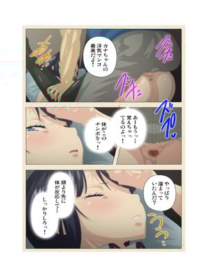 [篠塚裕志] 初めてのヒトヅマ 完全版【フルカラー成人版】_048