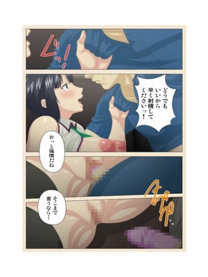 [篠塚裕志] 初めてのヒトヅマ 完全版【フルカラー成人版】_049