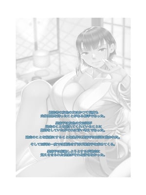 [篠塚裕志] 初めてのヒトヅマ 完全版【フルカラー成人版】_066