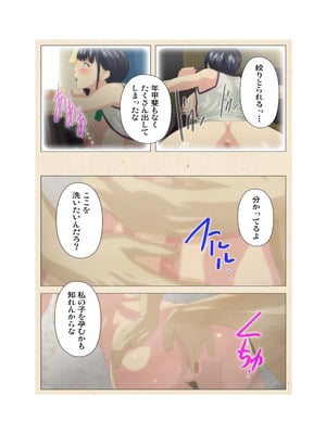 [篠塚裕志] 初めてのヒトヅマ 完全版【フルカラー成人版】_070