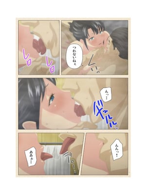 [篠塚裕志] 初めてのヒトヅマ 完全版【フルカラー成人版】_077