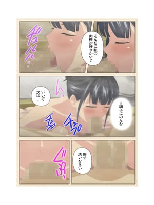 [篠塚裕志] 初めてのヒトヅマ 完全版【フルカラー成人版】_079