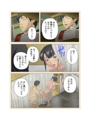 [篠塚裕志] 初めてのヒトヅマ 完全版【フルカラー成人版】_094