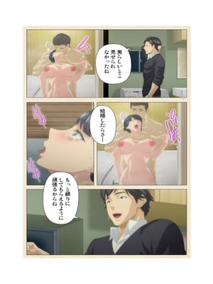 [篠塚裕志] 初めてのヒトヅマ 完全版【フルカラー成人版】_100