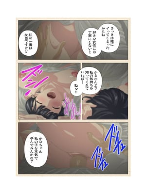 [篠塚裕志] 初めてのヒトヅマ 完全版【フルカラー成人版】_108