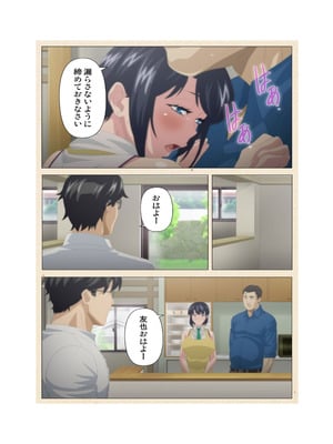 [篠塚裕志] 初めてのヒトヅマ 完全版【フルカラー成人版】_116