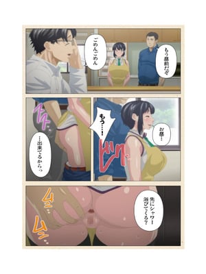 [篠塚裕志] 初めてのヒトヅマ 完全版【フルカラー成人版】_117