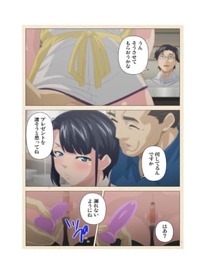 [篠塚裕志] 初めてのヒトヅマ 完全版【フルカラー成人版】_118