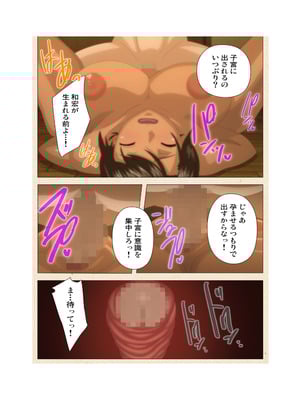 [篠塚裕志] 初めてのヒトヅマ 完全版【フルカラー成人版】_179