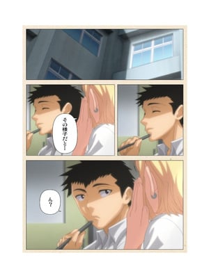 [篠塚裕志] 初めてのヒトヅマ 完全版【フルカラー成人版】_243