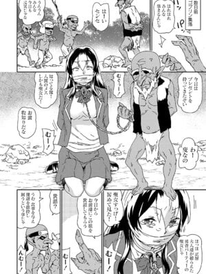 [茶否] ゴブリン共生社会【デジタル特装版】【FANZA限定特典付き】_007