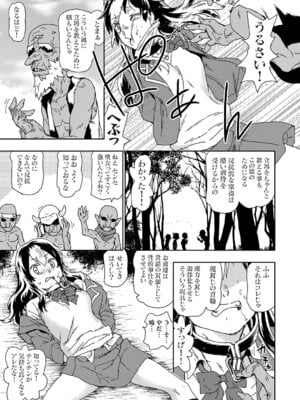 [茶否] ゴブリン共生社会【デジタル特装版】【FANZA限定特典付き】_008