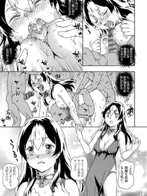 [茶否] ゴブリン共生社会【デジタル特装版】【FANZA限定特典付き】_018