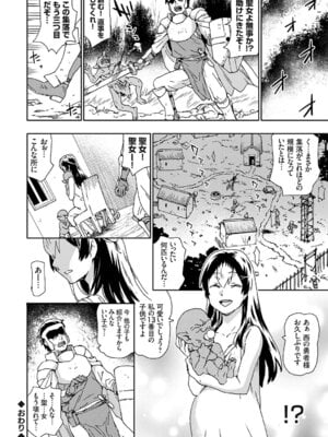 [茶否] ゴブリン共生社会【デジタル特装版】【FANZA限定特典付き】_021