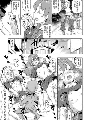 [茶否] ゴブリン共生社会【デジタル特装版】【FANZA限定特典付き】_032