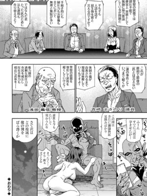 [茶否] ゴブリン共生社会【デジタル特装版】【FANZA限定特典付き】_039