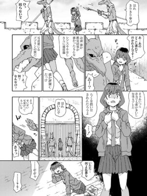 [茶否] ゴブリン共生社会【デジタル特装版】【FANZA限定特典付き】_045