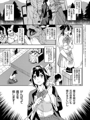 [茶否] ゴブリン共生社会【デジタル特装版】【FANZA限定特典付き】_076