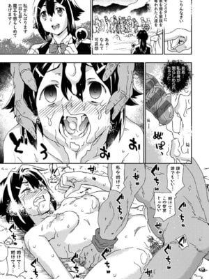 [茶否] ゴブリン共生社会【デジタル特装版】【FANZA限定特典付き】_088