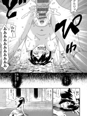 [茶否] ゴブリン共生社会【デジタル特装版】【FANZA限定特典付き】_092