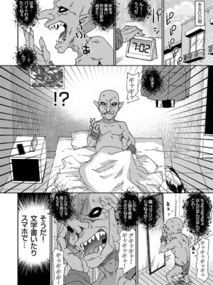 [茶否] ゴブリン共生社会【デジタル特装版】【FANZA限定特典付き】_097