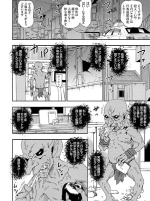 [茶否] ゴブリン共生社会【デジタル特装版】【FANZA限定特典付き】_105