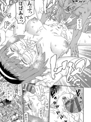 [茶否] ゴブリン共生社会【デジタル特装版】【FANZA限定特典付き】_124