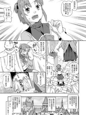 [茶否] ゴブリン共生社会【デジタル特装版】【FANZA限定特典付き】_152