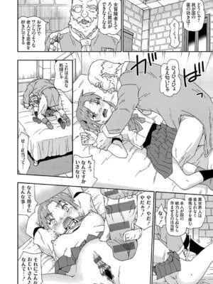 [茶否] ゴブリン共生社会【デジタル特装版】【FANZA限定特典付き】_153