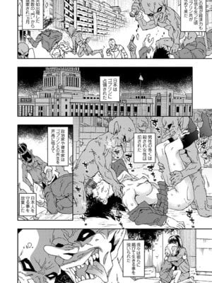 [茶否] ゴブリン共生社会【デジタル特装版】【FANZA限定特典付き】_169