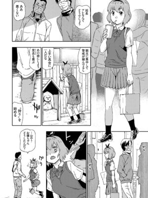 [茶否] ゴブリン共生社会【デジタル特装版】【FANZA限定特典付き】_187